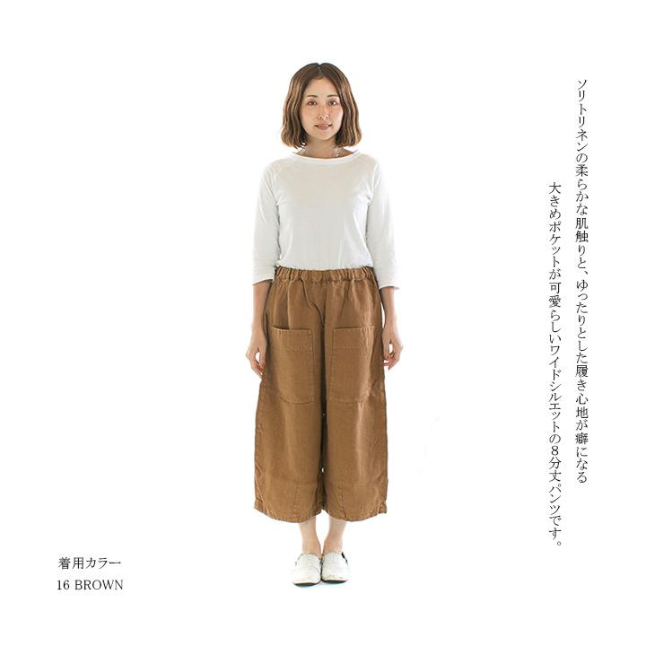 tumugu: ツムグ ソリトリネン8分丈パンツ TB20403a○ : tb20403  