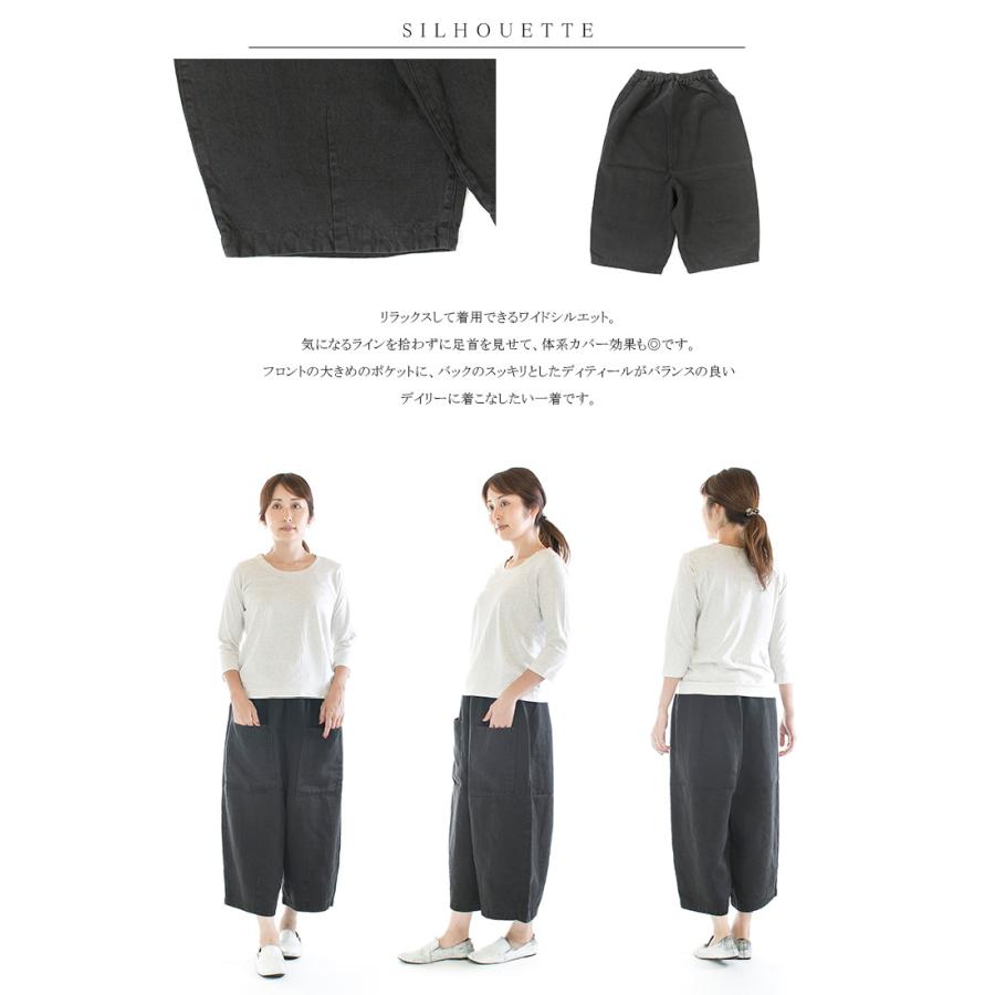 OAK（オーク） tumugu: ツムグ ソリトリネン8分丈パンツ TB20403a