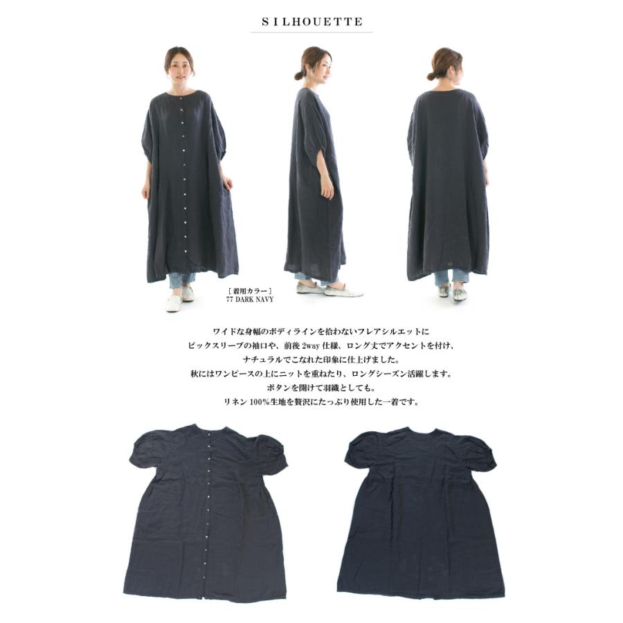 tumugu: ツムグ ソリトリネン2wayビッグスリーブワンピース TB24226