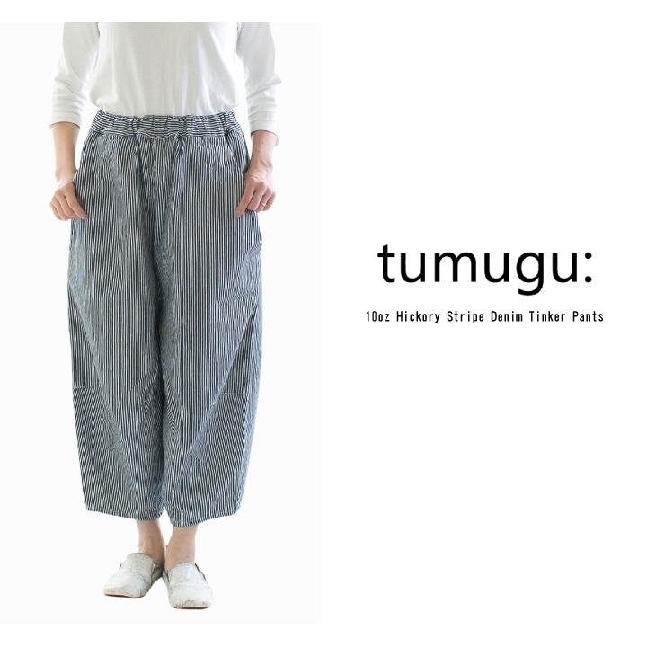 tumugu: ツムグ 10ozヒッコリーストライプデニムティンカーパンツ