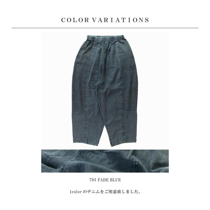 tumugu: ツムグ 6.5ozバイカラーデニムパンツ TB26212【2026盛夏新作