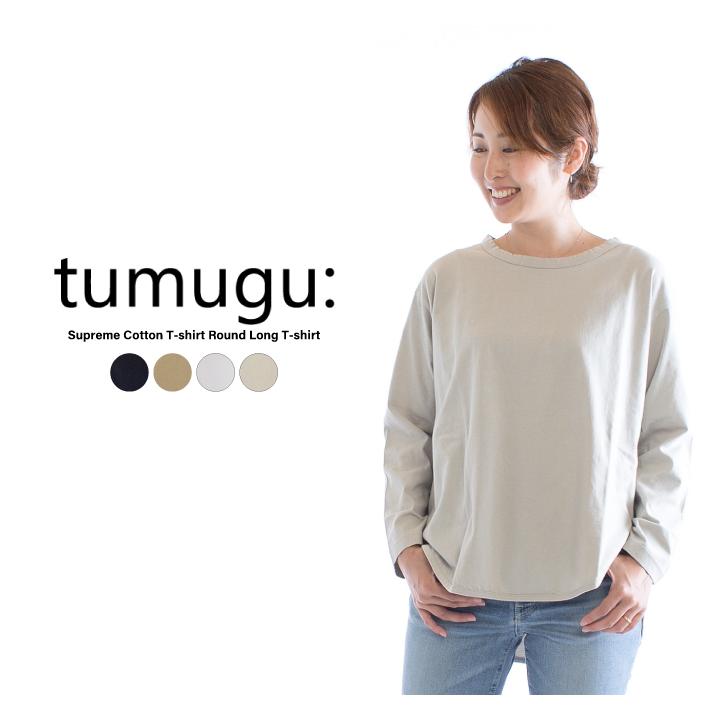 tumugu; ツムグ スープレコットン天竺裾ラウンドロングTシャツ TC19302 :TC19302:varzy - 通販 - Yahoo