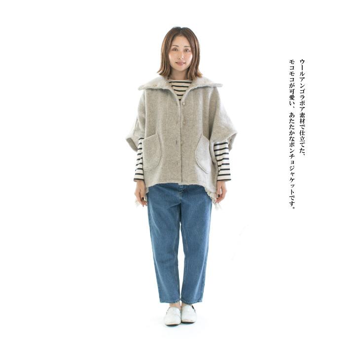 tumugu: ツムグ ウールアンゴラボアポンチョジャケット TC24314
