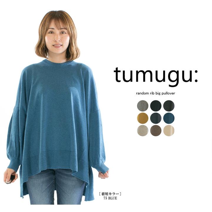 tumugu: ツムグ ランダムリブビッグプルオーバー TK23301○ : varzy 