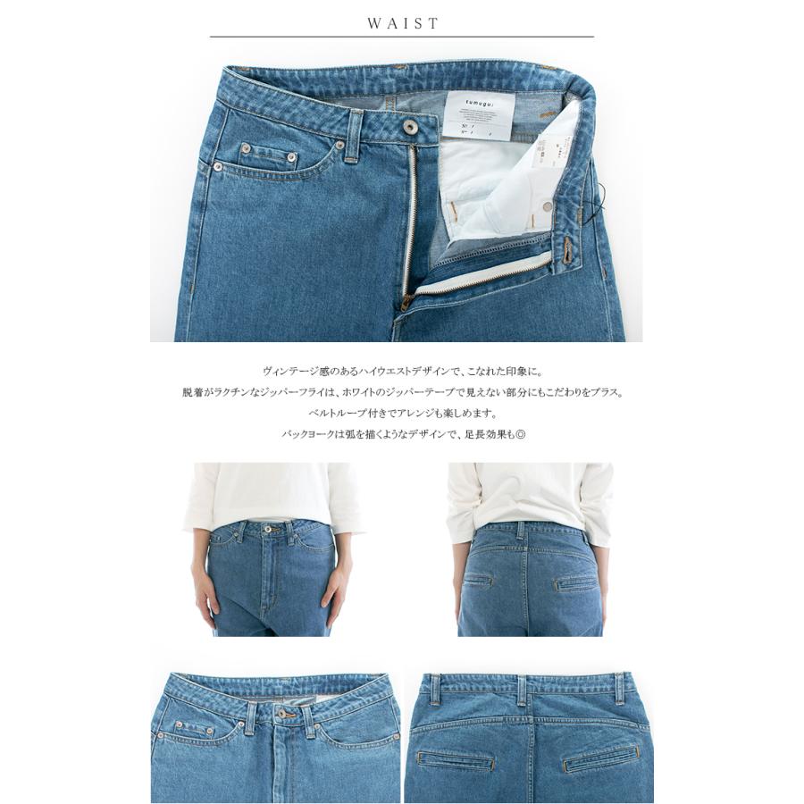 tumugu（ツムグ） tumugu; ムラ糸デニムテーパードパンツ TP11101-Ca