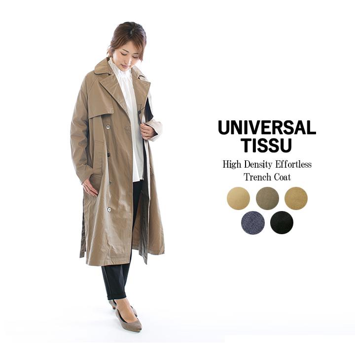 UNIVERSAL TISSU ユニヴァーサルティシュ ハイデンシティ UNIVERSAL TISSU ユニヴァーサルティシュ ハイデンシティ