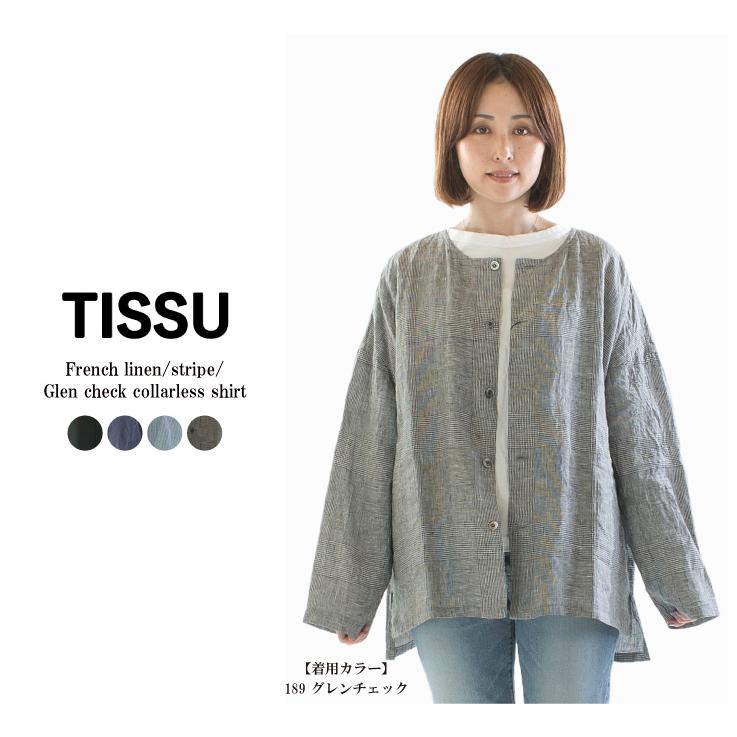 TISSU ティシュ フレンチリネン／ストライプ／グレンチェックノー 