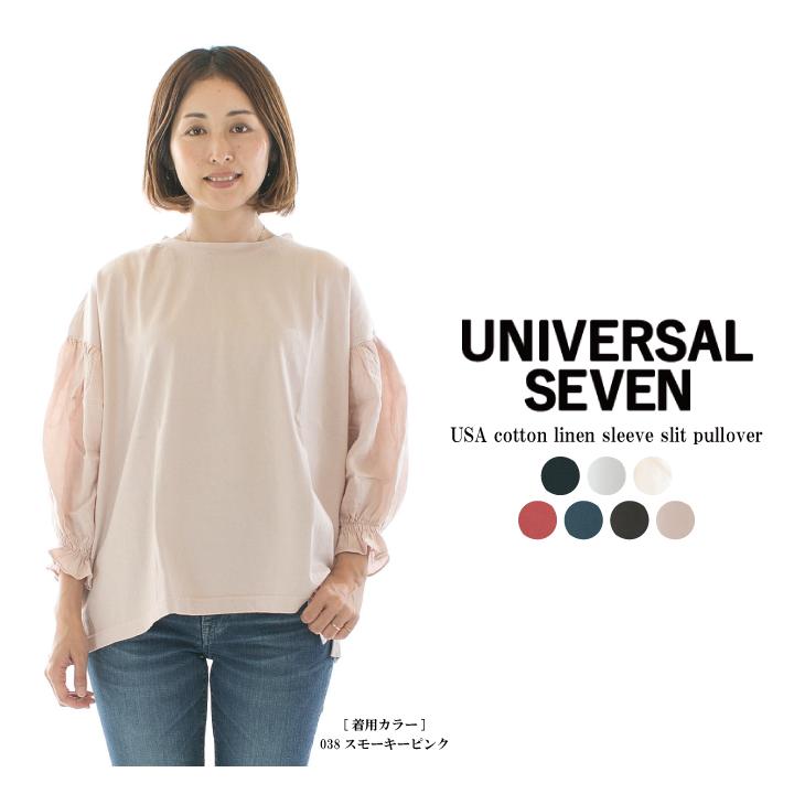 UNIVERSAL SEVEN ユニバーサルセブン USAコットンコンボスリーブプル 