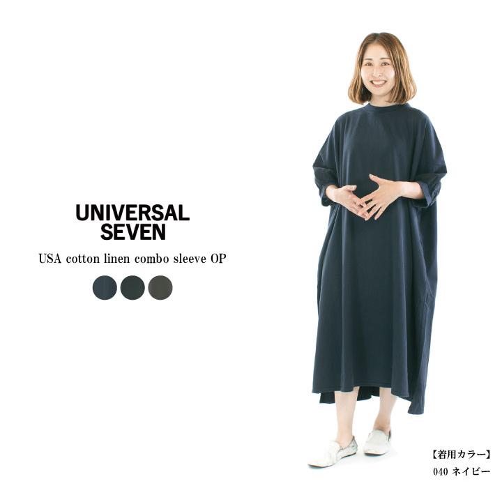 UNIVERSAL SEVEN ユニバーサルセブン USAコットンリネンコンボスリーブ