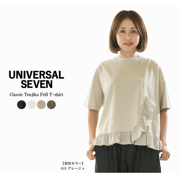 UNIVERSAL SEVEN ユニバーサルセブン クラシック天竺フリルTシャツ