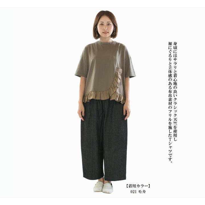 UNIVERSAL SEVEN ユニバーサルセブン クラシック天竺フリルTシャツ