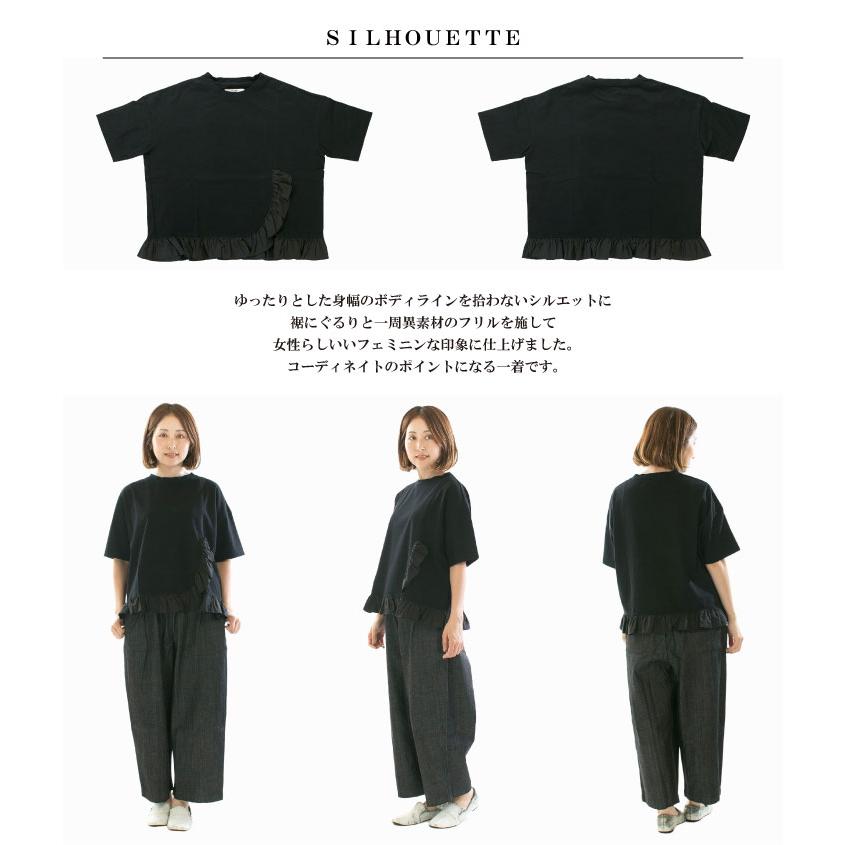 UNIVERSAL SEVEN ユニバーサルセブン クラシック天竺フリルTシャツ
