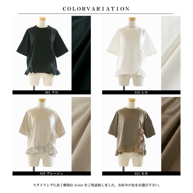 LeurLogette コットン天竺フリルTシャツ コットン天竺フリルヘムTシャツ - トップス通販 | 人気レディース