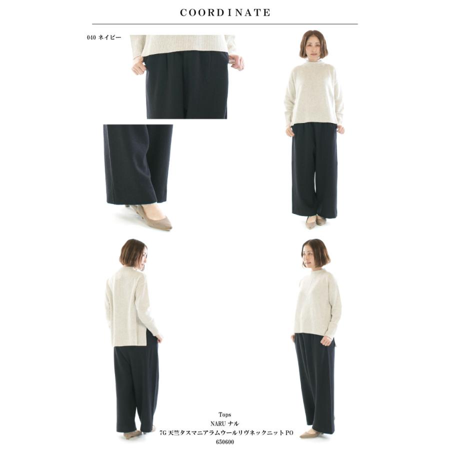 UNIVERSAL SEVEN ユニバーサルセブン ウール圧縮イージーPT US243CT022