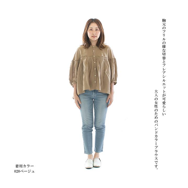 UNIVERSAL TISSU ユニバーサルティシュ フレンチリネンバンドカラー