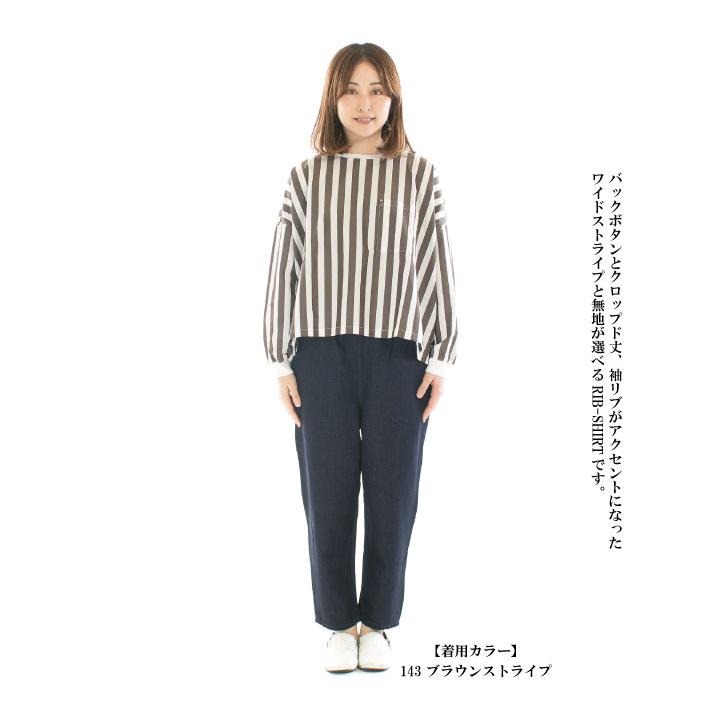 UNIVERSAL TISSU ユニバーサルティシュ ワイドストライプクロップドRIB  