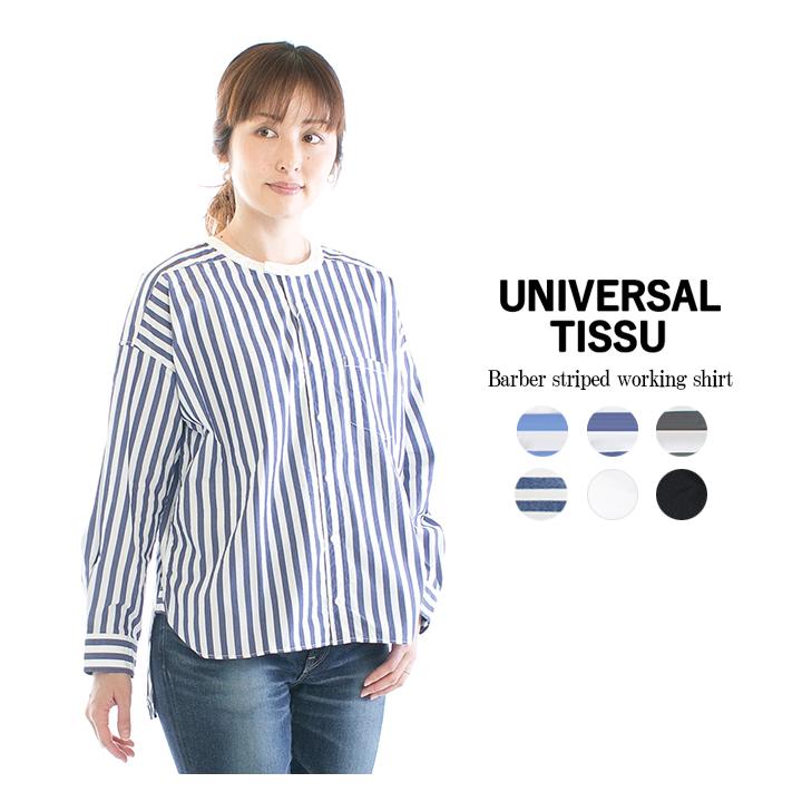 UNIVERSAL TISSU（ユニヴァーサルティシュ） ユニバーサルティシュ 