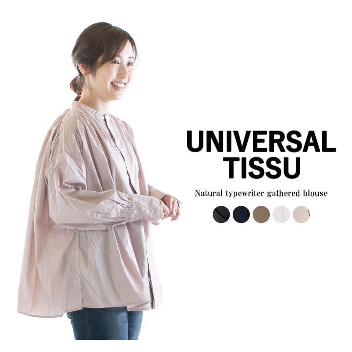 UNIVERSAL TISSU（ユニヴァーサルティシュ） ナチュラルタイプライター 