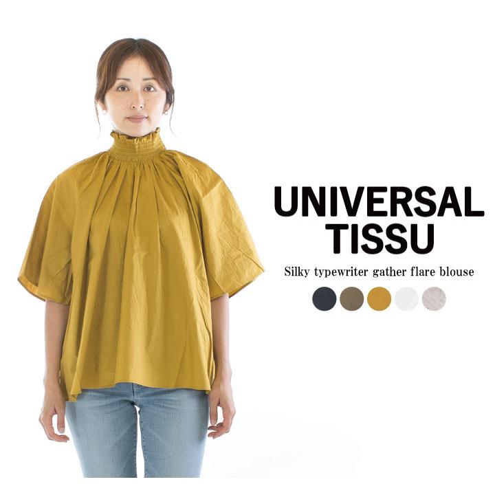 UNIVERSAL TISSU（ユニヴァーサルティシュ） シルキータイプライター 