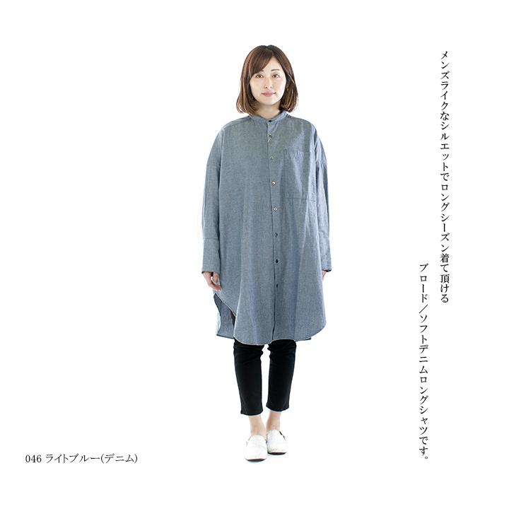 UNIVERSAL TISSU ユニバーサルティシュ ブロード／ソフトデニム