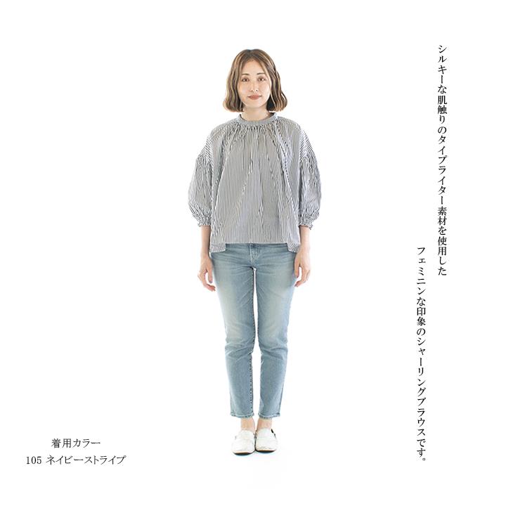 UNIVERSAL TISSU ユニバーサルティシュ ストライプ袖口シャーリングBL 