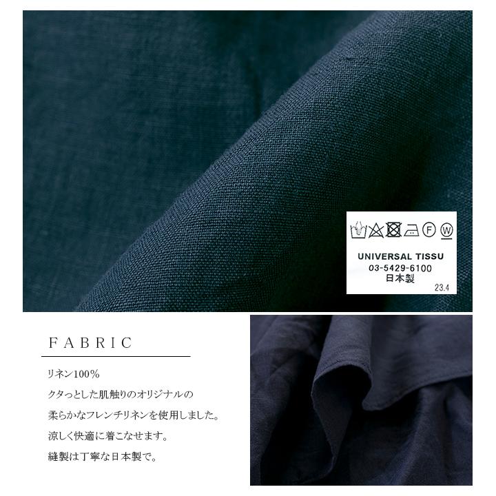UNIVERSAL TISSU ユニバーサルティシュ フレンチリネン袖口