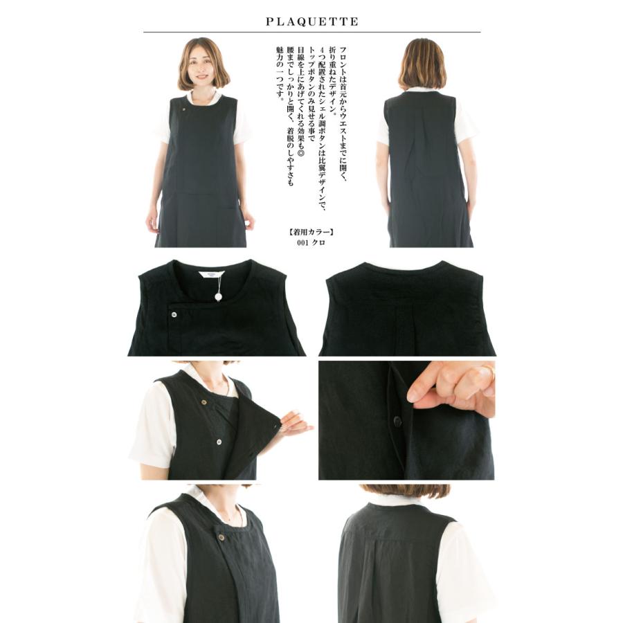 UNIVERSAL TISSU ユニバーサルティシュ トリプルワッシャーリネン3D