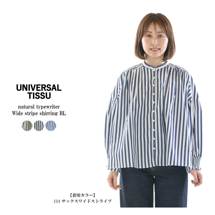 UNIVERSAL TISSU ユニバーサルティシュ ナチュラルタイプライター 