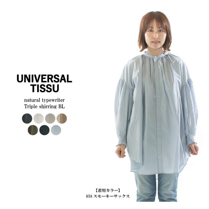 UNIVERSAL TISSU ユニバーサルティシュ ナチュラルタイプライター 