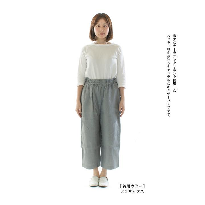 UNIVERSAL TISSU ユニバーサルティシュ オーガニックリネンツイル