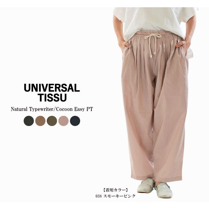 UNIVERSAL TISSU ユニバーサルティシュ ナチュラルタイプライター