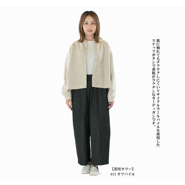 UNIVERSAL TISSU ユニバーサルティシュ リサイクルウールパイル