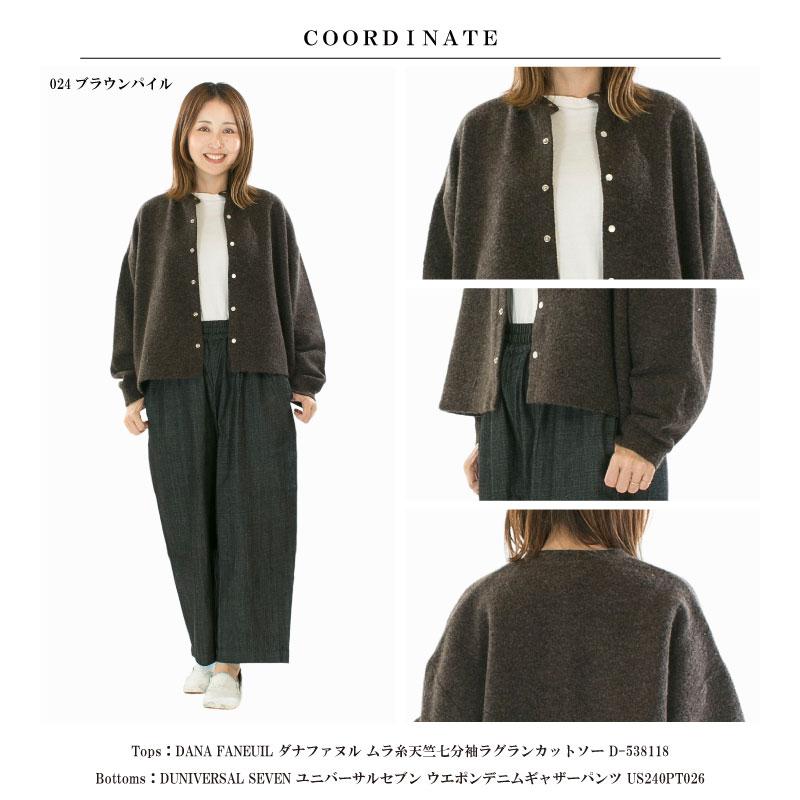 UNIVERSAL TISSU ユニバーサルティシュ リサイクルウールパイル