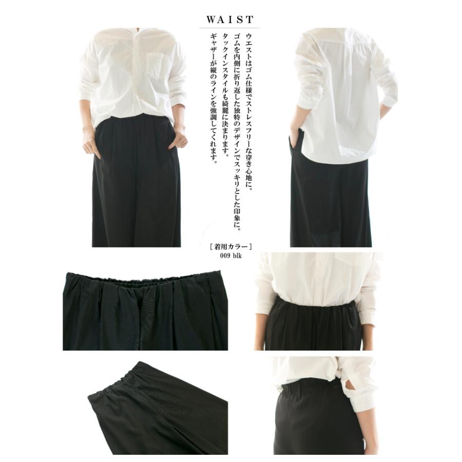 MARECHALTERRE マルシャルテル ウエストギャザーワイドパンツ