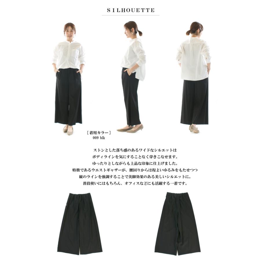 MARECHALTERRE マルシャルテル ウエストギャザーワイドパンツ