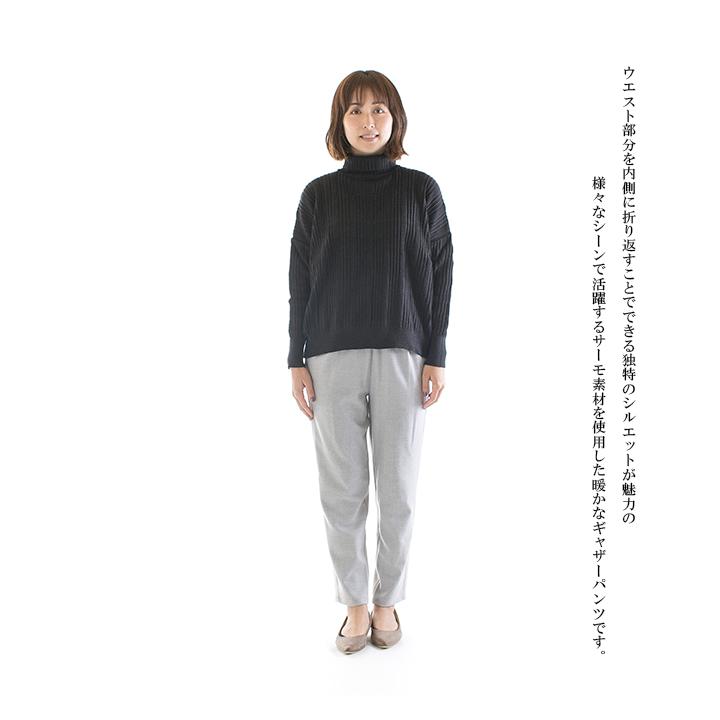 MARECHAL TERRE マルシャルテル ソフトサーモギャザーパンツ
