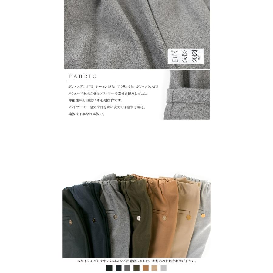 MARECHAL TERRE マルシャルテル ソフトサーモギャザーパンツ