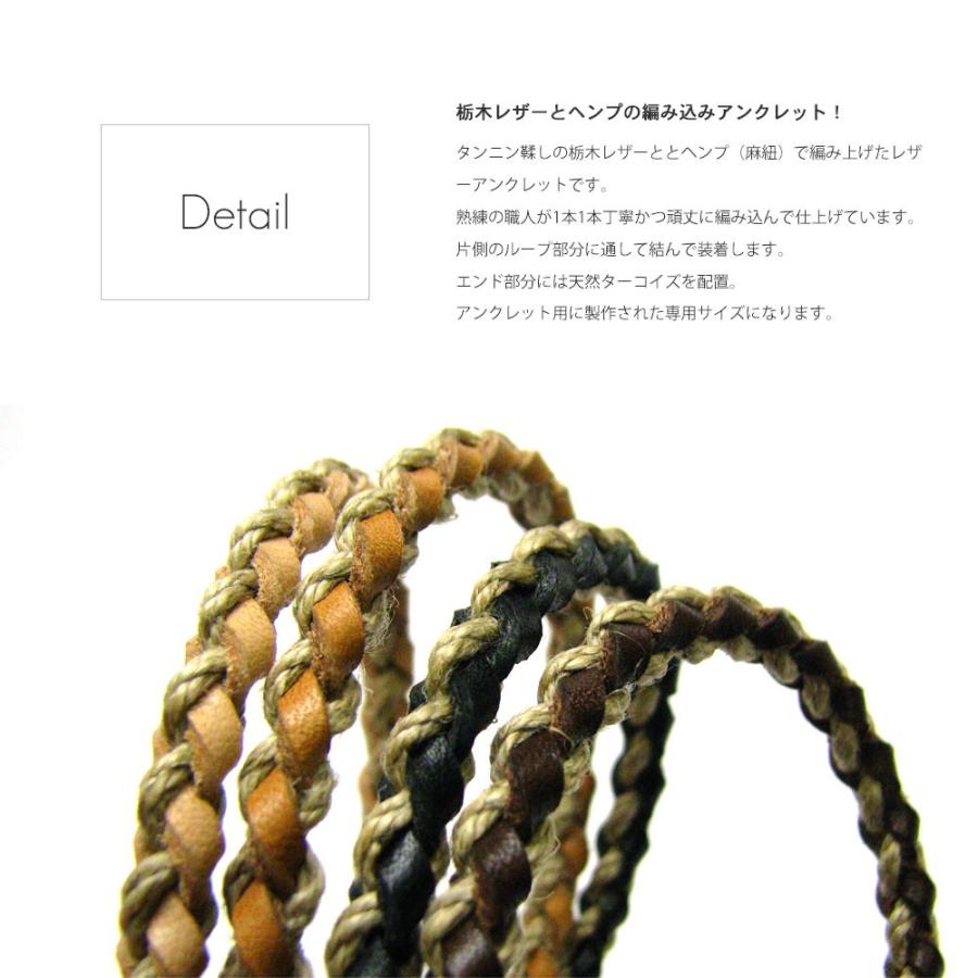 栃木レザー ヘンプ 麻 編み込み 天然ターコイズエンド仕上げ アンクレット メンズ レディース 両対応 Ank 003 アクセサリー Vaseera 通販 Yahoo ショッピング