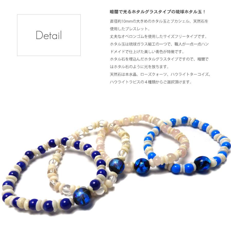 ブレスレット 10mm琉球ホタル玉（蛍石入りホタルグラス仕様） ホワイト
