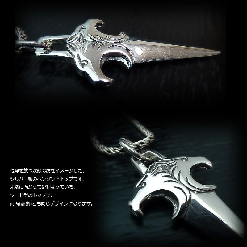 ダブル・タイガー(双頭の虎) ソードスタイル シルバー925 ペンダント 