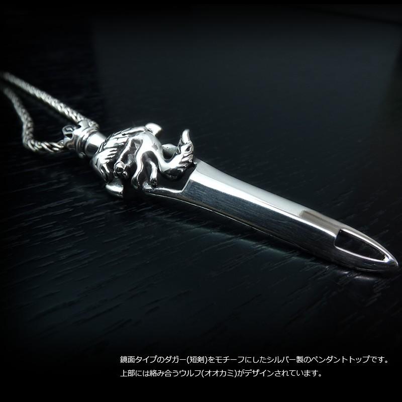 ウルフ ダガースタイル(短剣型) シルバー925 ペンダントトップ 