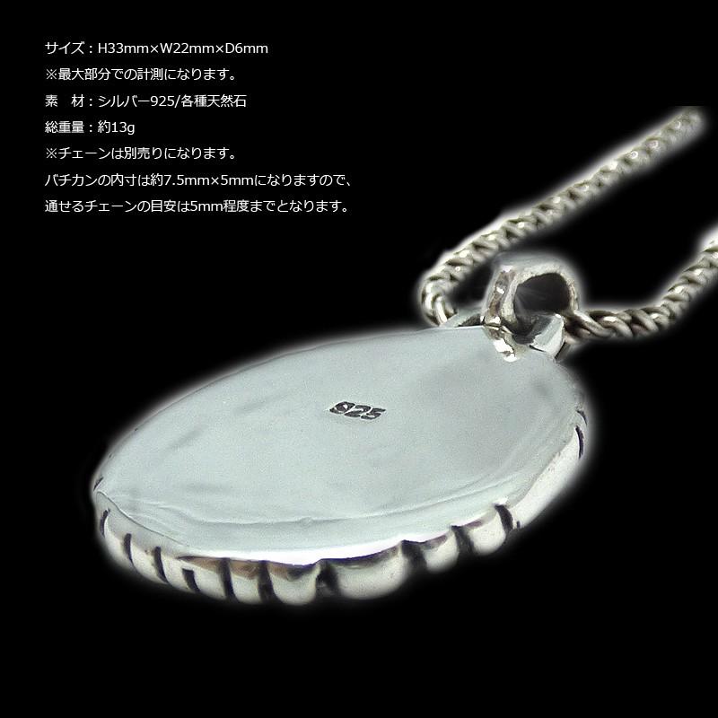 天然石3種 ネイティブ系 ドロップ型 シルバー ペンダントトップ