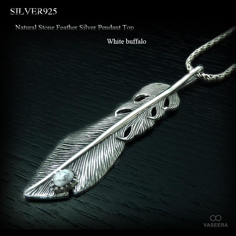 ホワイトバッファロー埋め込み 75mm ネイティブ フェザー(羽根