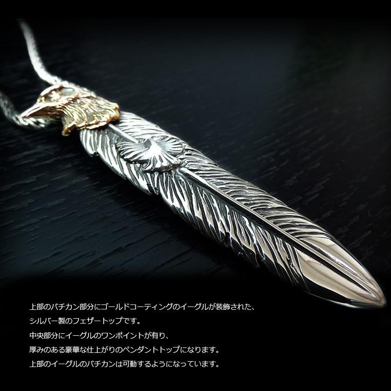 ゴールドコーティング・イーグル ネイティブ フェザー(羽根