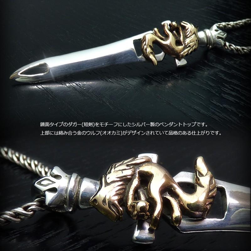 ゴールドコーティング・ウルフ(金狼) ダガースタイル(短剣型) シルバー 