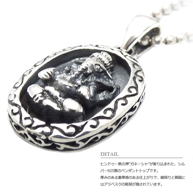 ヒンドゥー・ガネーシャ シルバー925 ペンダントトップ : アクセサリー