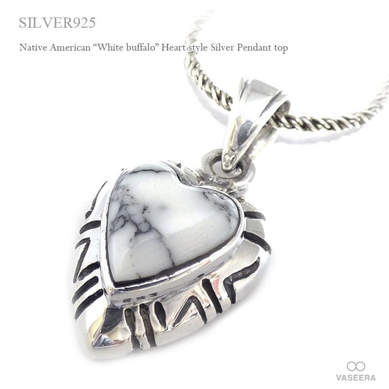 ネイティブ ホワイトバッファロー埋め込み ハート型 シルバー925