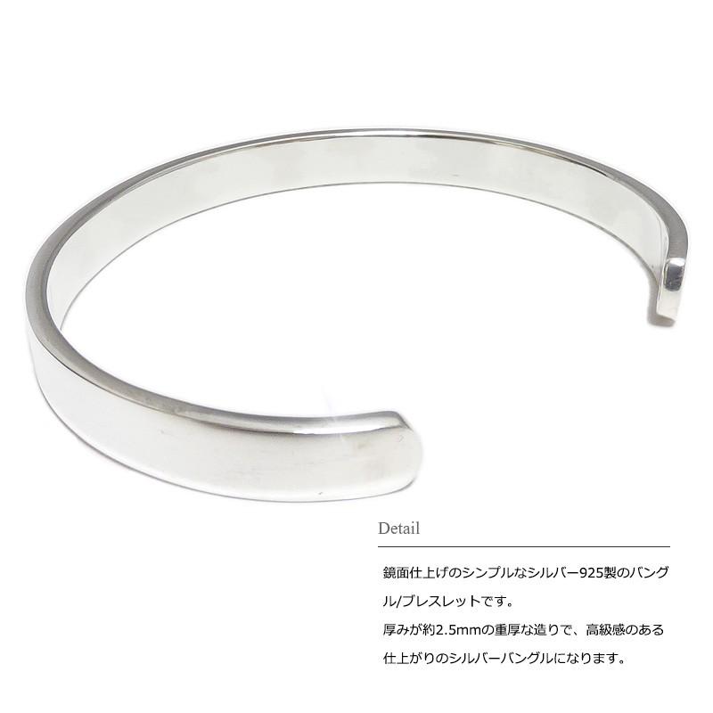 7.5mm幅 2.5mm厚 シンプル鏡面仕上げ シルバーバングル