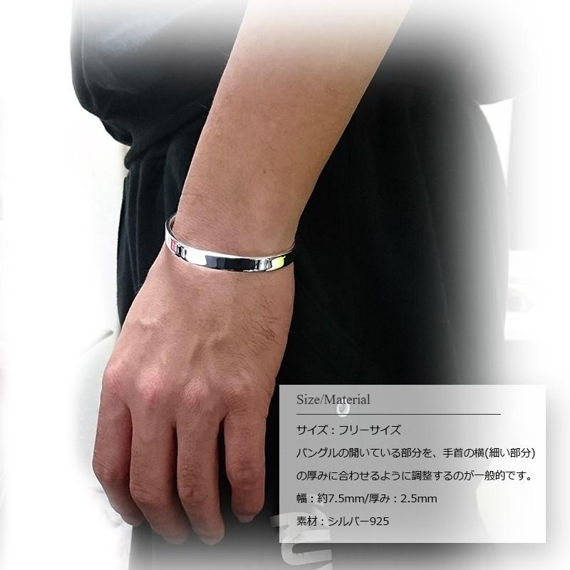 7.5mm幅 2.5mm厚 シンプル鏡面仕上げ シルバーバングル /シルバー925