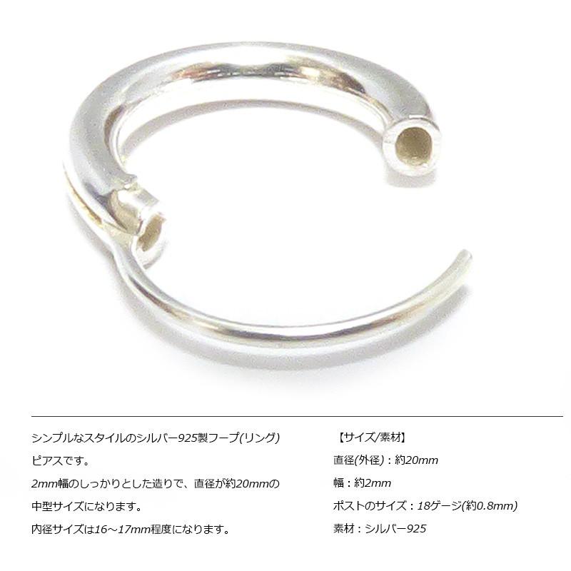 単品販売(一個) / 2mm幅 20mmシンプル プレーン シルバー925 フープ 